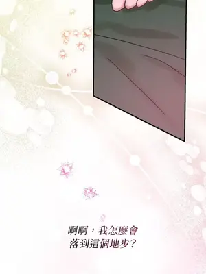 野狗侯爵XX公主 5+3話[完結]_1004111