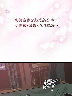 野狗侯爵XX公主 5+3話[完結]_1004112