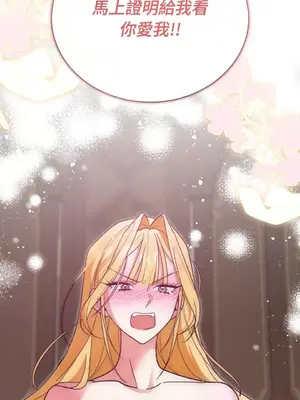 野狗侯爵XX公主 5+3話[完結]_1004114