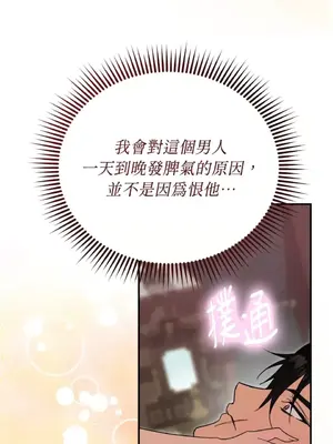 野狗侯爵XX公主 5+3話[完結]_1005002