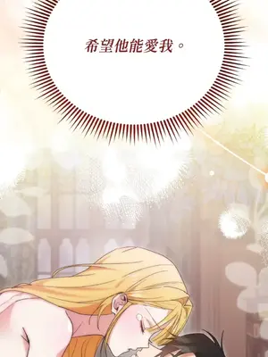 野狗侯爵XX公主 5+3話[完結]_1005005