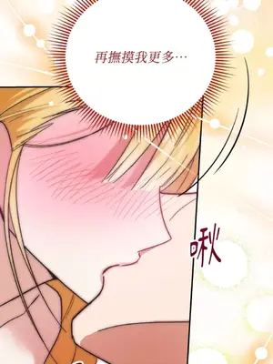 野狗侯爵XX公主 5+3話[完結]_1005007