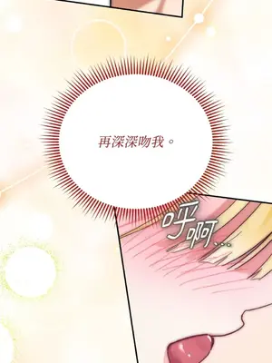 野狗侯爵XX公主 5+3話[完結]_1005008