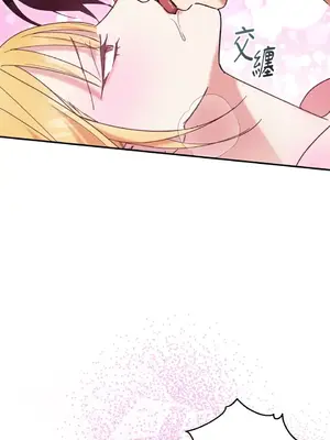 野狗侯爵XX公主 5+3話[完結]_1005016