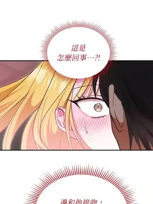 野狗侯爵XX公主 5+3話[完結]_1005023