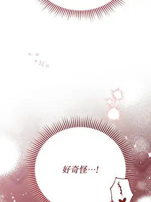 野狗侯爵XX公主 5+3話[完結]_1005024