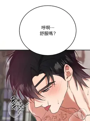 野狗侯爵XX公主 5+3話[完結]_1005027