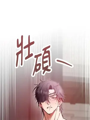 野狗侯爵XX公主 5+3話[完結]_1005032