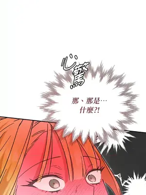 野狗侯爵XX公主 5+3話[完結]_1005034