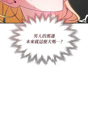 野狗侯爵XX公主 5+3話[完結]_1005035