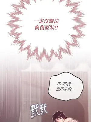 野狗侯爵XX公主 5+3話[完結]_1005038