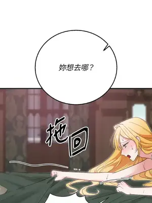 野狗侯爵XX公主 5+3話[完結]_1005040