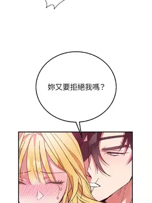 野狗侯爵XX公主 5+3話[完結]_1005041