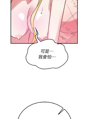 野狗侯爵XX公主 5+3話[完結]_1005042