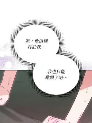 野狗侯爵XX公主 5+3話[完結]_1005048