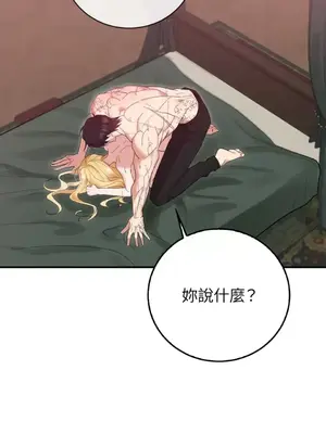 野狗侯爵XX公主 5+3話[完結]_1005050