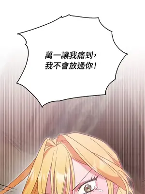 野狗侯爵XX公主 5+3話[完結]_1005051