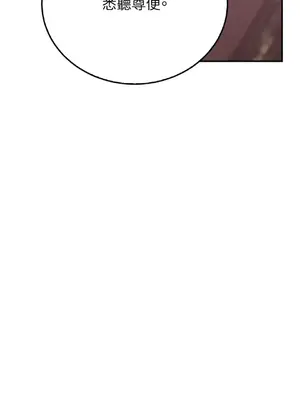 野狗侯爵XX公主 5+3話[完結]_1005055