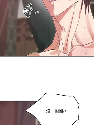 野狗侯爵XX公主 5+3話[完結]_1005063