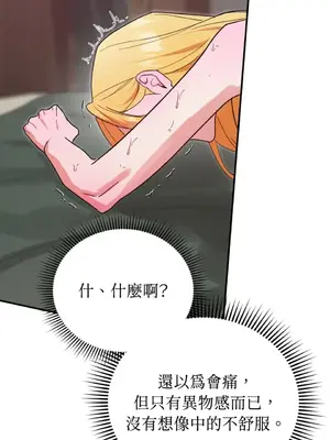 野狗侯爵XX公主 5+3話[完結]_1005064