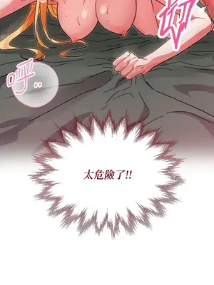 野狗侯爵XX公主 5+3話[完結]_1005071