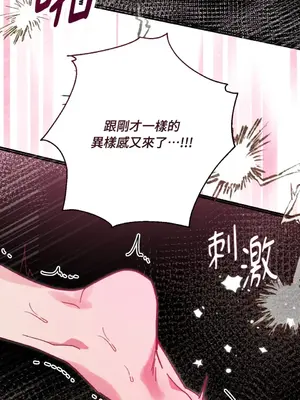 野狗侯爵XX公主 5+3話[完結]_1005075