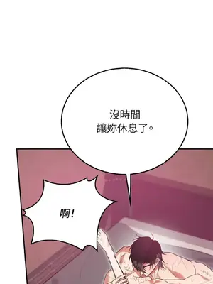 野狗侯爵XX公主 5+3話[完結]_1005083