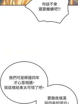 野狗侯爵XX公主 5+3話[完結]_1005086