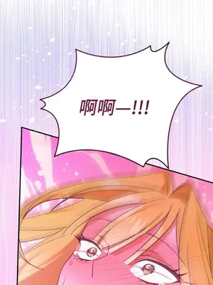 野狗侯爵XX公主 5+3話[完結]_1005092