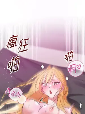 野狗侯爵XX公主 5+3話[完結]_1005094