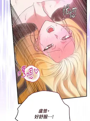 野狗侯爵XX公主 5+3話[完結]_1005098