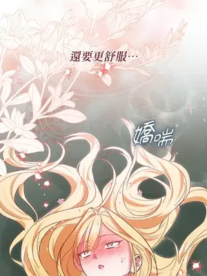 野狗侯爵XX公主 5+3話[完結]_1005113