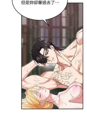 野狗侯爵XX公主 5+3話[完結]_1005118