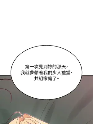 野狗侯爵XX公主 5+3話[完結]_1005119