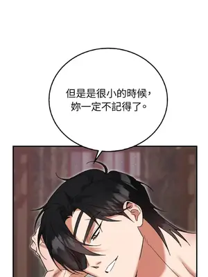 野狗侯爵XX公主 5+3話[完結]_1005122