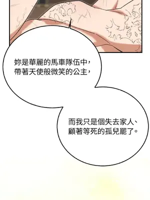 野狗侯爵XX公主 5+3話[完結]_1005123