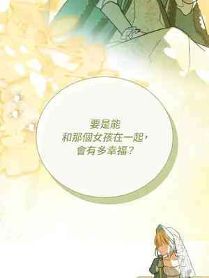 野狗侯爵XX公主 5+3話[完結]_1005126