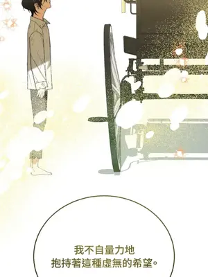 野狗侯爵XX公主 5+3話[完結]_1005127