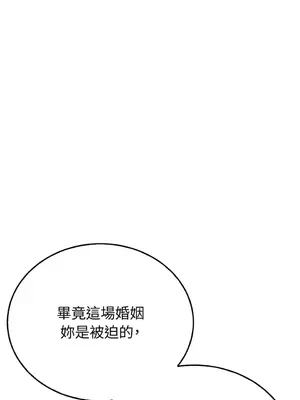 野狗侯爵XX公主 5+3話[完結]_1005128