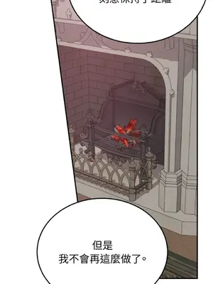 野狗侯爵XX公主 5+3話[完結]_1005129