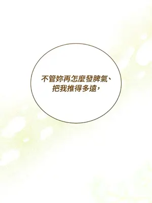 野狗侯爵XX公主 5+3話[完結]_1005131