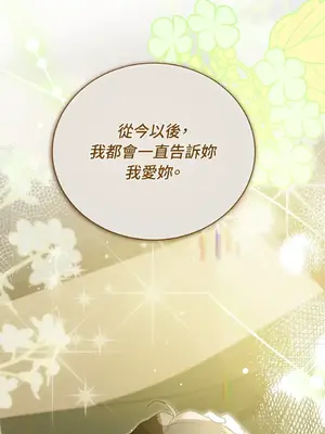 野狗侯爵XX公主 5+3話[完結]_1005132