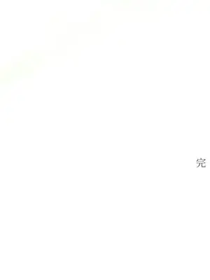 野狗侯爵XX公主 5+3話[完結]_1005135