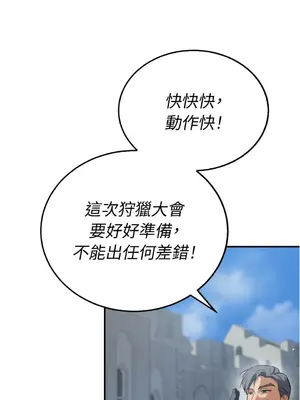 野狗侯爵XX公主 5+3話[完結]_2001003