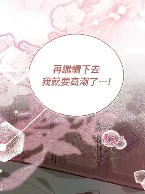 野狗侯爵XX公主 5+3話[完結]_2001009