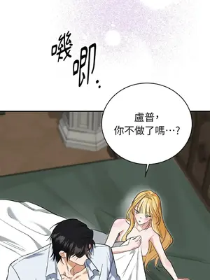 野狗侯爵XX公主 5+3話[完結]_2001026