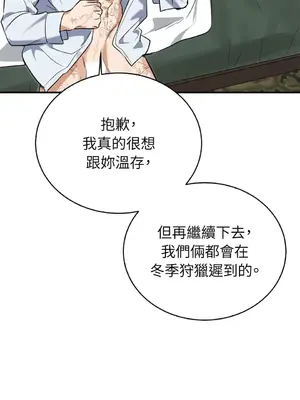 野狗侯爵XX公主 5+3話[完結]_2001027