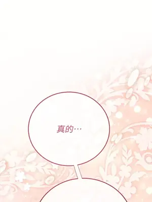 野狗侯爵XX公主 5+3話[完結]_2001032