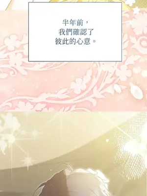 野狗侯爵XX公主 5+3話[完結]_2001034