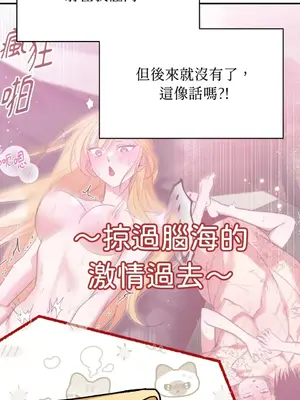 野狗侯爵XX公主 5+3話[完結]_2001040